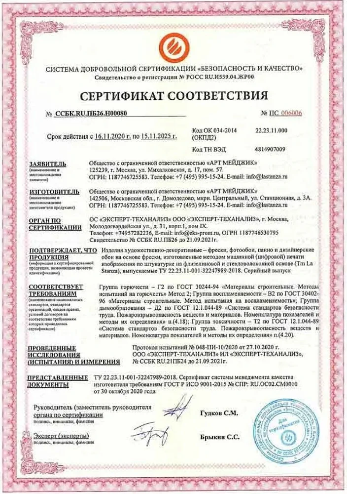 Сертификат допуска