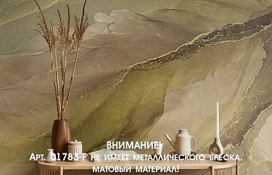 Фото Фреска Tesoro арт. 01783-F - Флюиды  | Студия фресок и фотопанно "La Stanza"