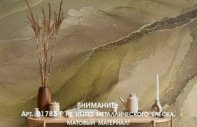 Фото Фреска Tesoro арт. 01783-F - Флюиды  | Студия фресок и фотопанно "La Stanza"