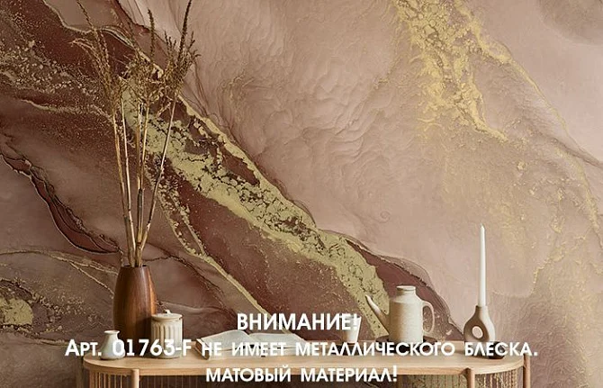 Фото Фреска Tesoro арт. 01763-F - Флюиды  | Студия фресок и фотопанно "La Stanza"